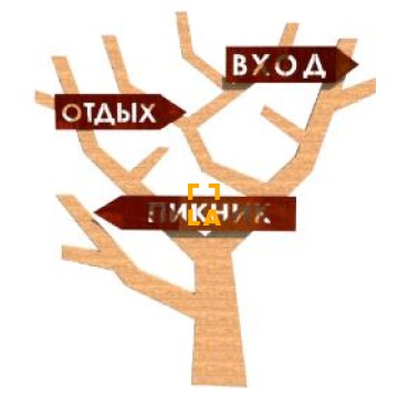 Навигационная стойка